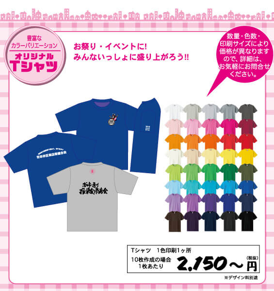 オーダーTシャツ♡カラーバリエーション♡