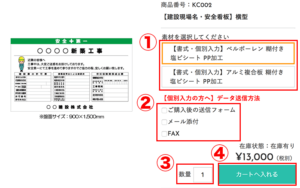 商品ページで商品種別や数量などを選択し、カートに入れるをクリックしてください