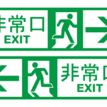 送料無料 非常口 白抜き 防犯 防災ステッカー アクセスワールド企画 通販