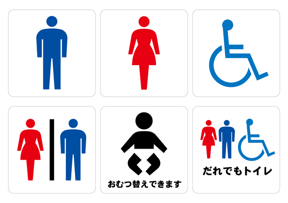 送料無料 トイレマーク お役立ちステッカー アクセスワールド企画 通販