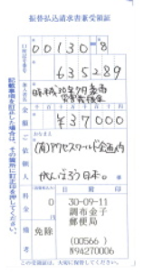 アクセスワールド企画：義援金ステッカーをお買い上げありがとうございます。寄付を行いました。