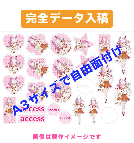 キャンペーン商品 | アクセスワールド企画【通販】