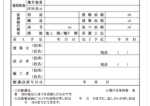 【東京都型】建築計画のお知らせ標識【短納期対応可】