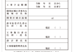 【東京都型】開発許可標識【短納期対応可】