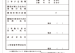 【調布市型】開発許可標識【短納期対応可】