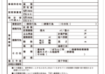 【調布市型】開発事業計画のお知らせ標識【短納期対応可】