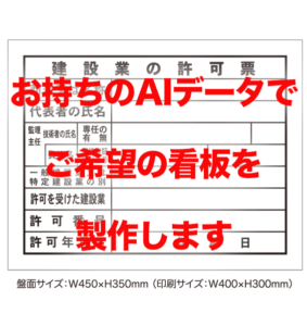 お手持ちのオリジナルデータで各種登録票を製作します