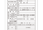 【各種登録票】解体工事のお知らせ（縦）【短納期対応可】